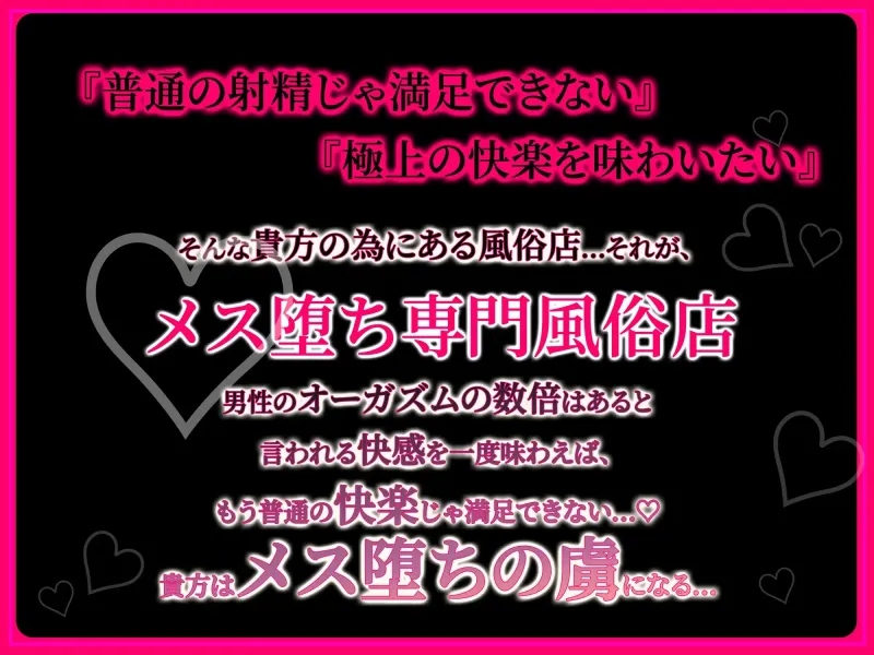 【一周年】メス乳首開発専門風俗でマゾ乳首を散々いじめられメスに堕とされる～贅沢3Pコース～