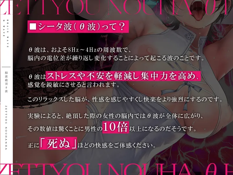 【十日間限定全裸差分】脳波絶頂Θ波[催眠+]～女性のイク脳波と同期して「死ぬ」ほどの勃起と快感を～ feat.秋野かえで