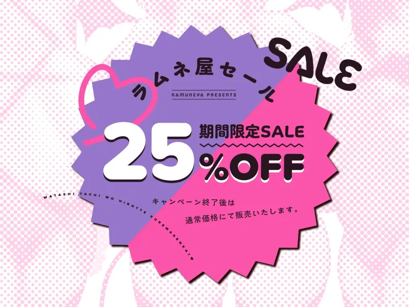 【新作3本立て!総再生約5時間】ドスケベ低音サキュバス母娘×3「私たちを拾ってくれませんか?」【期間限定イラスト付き】