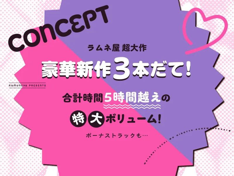 【新作3本立て!総再生約5時間】ドスケベ低音サキュバス母娘×3「私たちを拾ってくれませんか?」【期間限定イラスト付き】