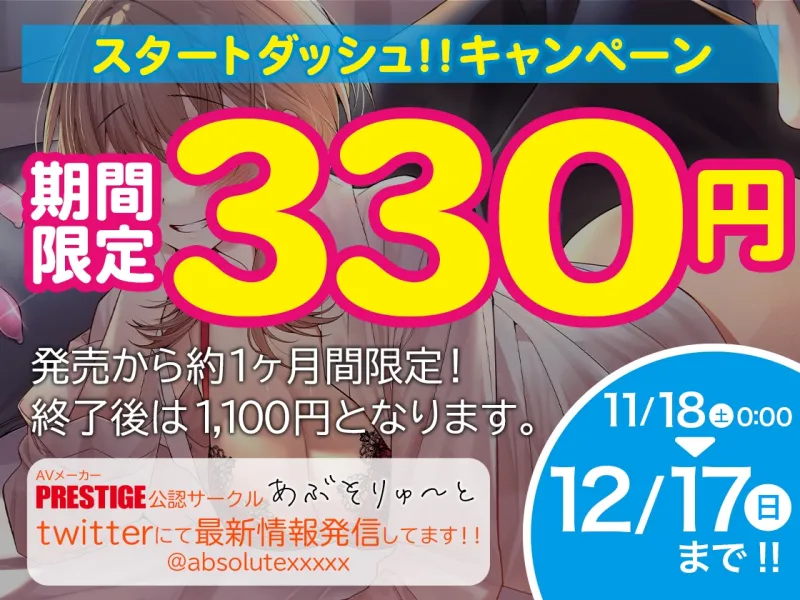 【期間限定330円】幼なじみとセフレから始まるイチャラブ生ハメ交尾