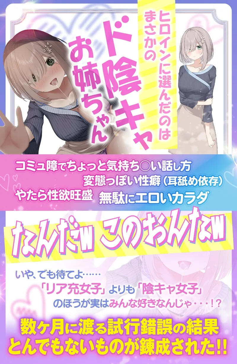 【あすきぃきゅーぶ x VOICE LOVER】幼馴染みのカラダがエロいド陰キャお姉ちゃん -限界耳舐め依存→密着キス変態おねだり→中出し懇願えっち-【耳舐め超特化】