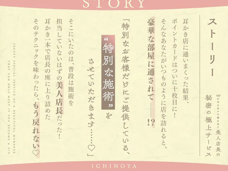 【最深ぐぽぐぽ耳舐め】 VIPにならないと会えない美人店長の秘密の極上サービス