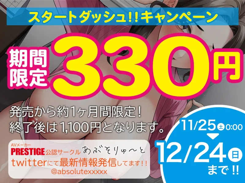 【期間限定330円】バイトの先輩で友達のお母さんに発情してしまい!?こっそり筆おろし欲情セックス