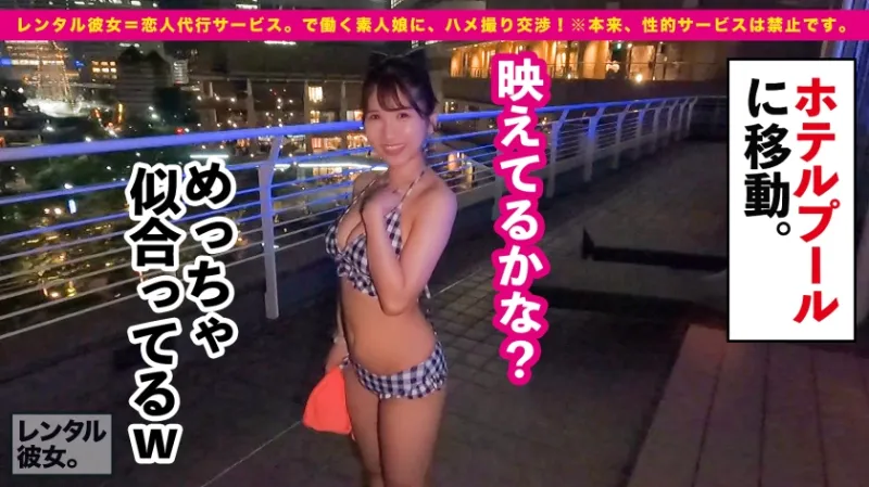 【癒しのGカップ陸マネ】デカ乳JDを彼女としてレンタル！口説き落として本来禁止のエロ行為までヤリまくった一部始終を完全REC！！純朴ピュア娘のくせに、弾力最高の最終兵器Gカップを隠し持つ超逸材！！挟まれたい乳・オブザイヤー2023堂々受賞！！【レンタル彼女】