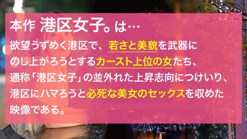 【朝が来るまでチンポに溺れる。】貢がれたシャネルを全身に装備したA学生、男ウケするゆるふわオーラがドロドロに溶けるまで！おじチンポでキツマンをシェイク！！