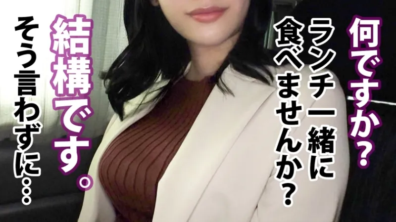 色白巨乳の美人OL！手入れの行き届いたえちえちボディを大量精子で汚すぬるぬる顔射セックス！！！  健康食品通販会社勤務  西野さん 入社2年目