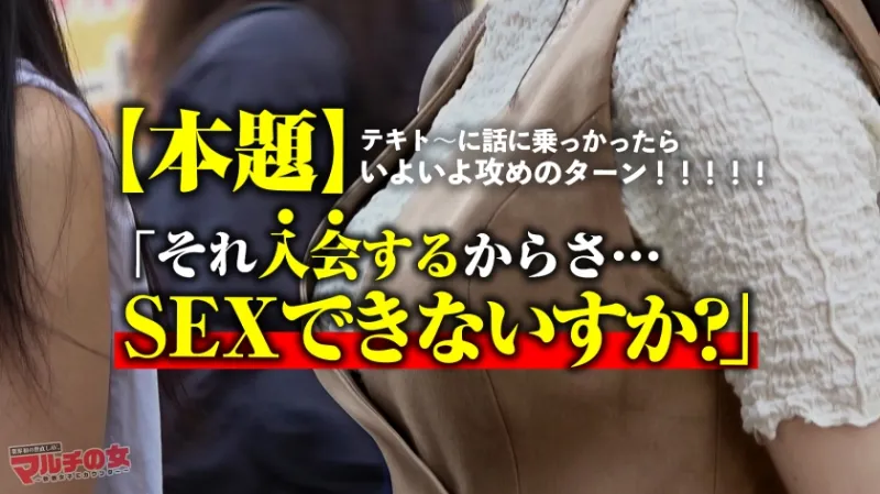 清純ツラでどエロい身体！「食べても太らないサプリがあるんですけど♪」と謎のダイエットサプリと入会を勧めてくるが…しつこく交渉ホテイン成功！「え？！撮るんですか？！」焦るマルチ女をガン無視で全身を隈なく弄る。ひん剥くとたわわでぷるるんデカい乳！！程よい肉づきの尻と脚！早速、期待でガチガチになったデカチンブチ込み押さえつけ強制イラマ。涙目で口まんこジュボジュボされるがまま状態wwそのままバックで手加減なしの鬼ピスSTART！突くたび漏れる声、ピチピチに弾けるカラダ。そのうちカメラのことなど忘れて自ら腰動かして勝手に喘いでましたww清純風を装ってただけの変態女ですね！癪に触るので子宮の奥底までバチボコにピストンして何度もイかせてやりました～w：case20