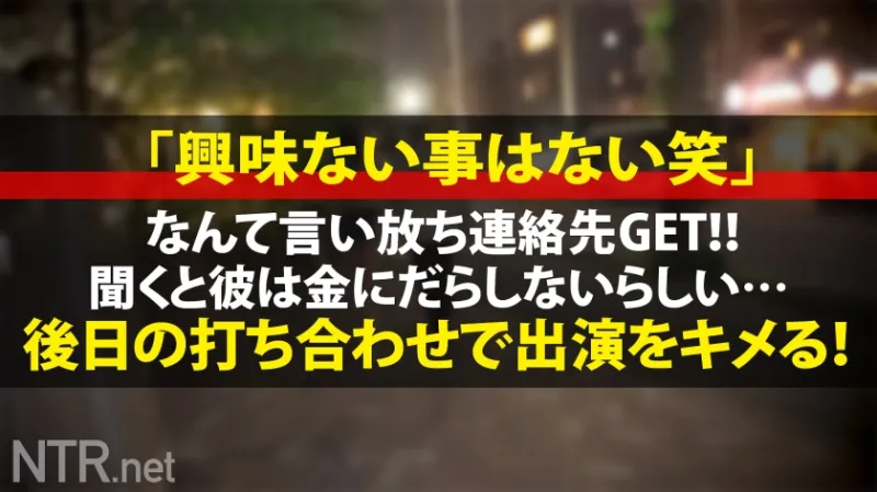 ＜G乳JDに中出し！＞ミスおっぱいキャンパスがあったら間違いなく1位！純粋無垢なJDを狙って某大学前でカップル探索。今回捕まえたのは彼に一途のJDデビュー感溢るる19歳の少女。あどけなさ残る顔立ちからは想像出来ぬピンク乳首・形良し・大きさ良し(Gカップ)の超黄金比乳の持ち主。これは彼氏一人の物にするには勿体無いよね？(笑)彼の前でじっとりおっぱいを弄り舐め回すと、まんこは大氾濫で受け入れ体制に…。ありえない光景に背徳感が快感へと代わり、彼の前で情けない声で喘ぎ散らかす始末w更なる快感に最後には中出しをプレゼント。あれ、嬉しくなかった？(笑)