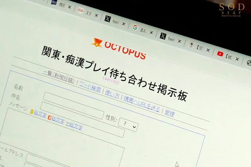 声が出せない電車の中で集団痴漢 陰湿な乳揉み おもちゃ責めで開発されていく性に 疎い女子大生地味子「嫌だけど身体だけが気持ちよくなっていくんです…」23 歳 夏目さん 仮名 夏目響