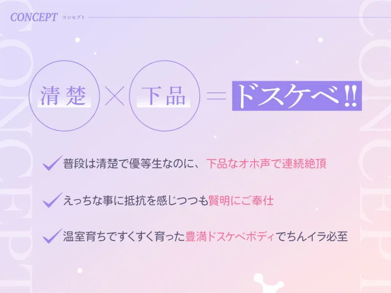 【オホ声】清楚な生徒会長JKと下品なオホ声子作りえっち