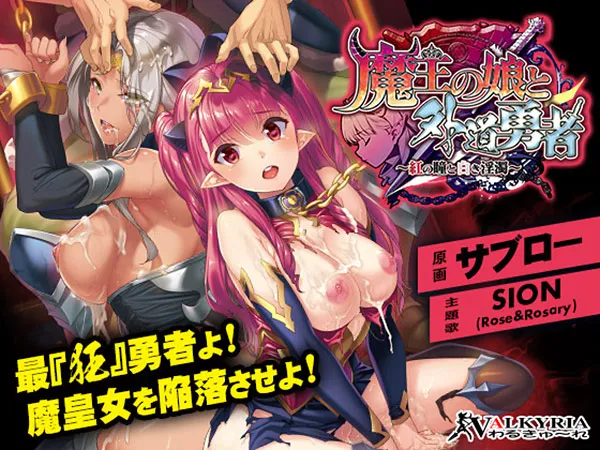 【期間限定】わるきゅ～れ魔王降臨！？3本セット