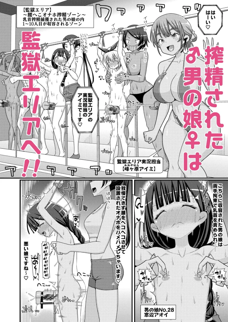 爆モリ搾精!?チクビッチーズ!!～♂男の娘♀ 超乳首ロワイヤル編～