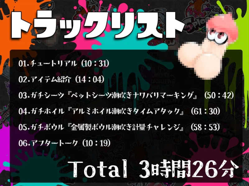 ⭐️初回限定価格⭐️潮吹き実演⛲スプラッシューン⭐️真野さゆ魅⭐️イカれた潮吹きオナニーガチバトル3連戦スペシャルマッチ❗❗❗