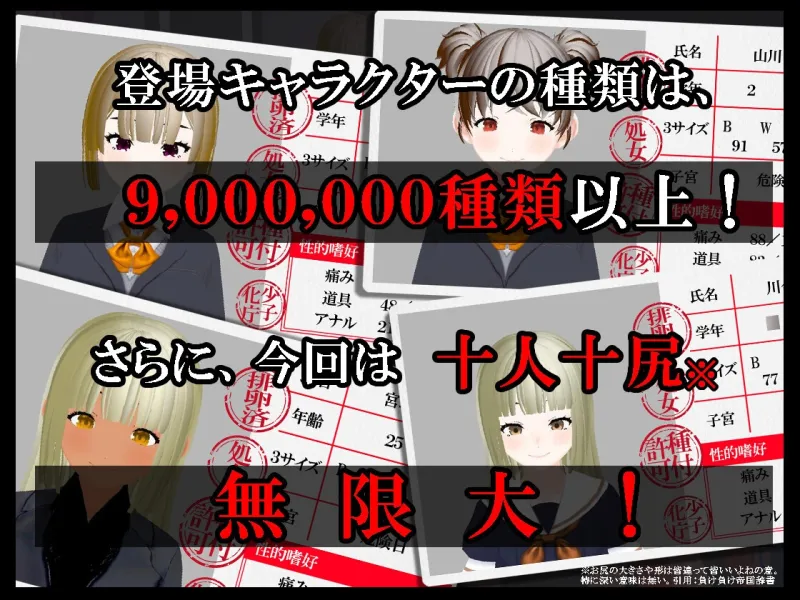 【壁尻特化】異次元の少子化性策 ～あなたは国家公認の”中出し専門種付け師”に任命されました!～