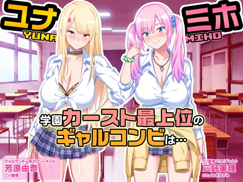 【ゲーム】パコエロ!～キモオタな僕と押し売りギャルズ～[DL版]