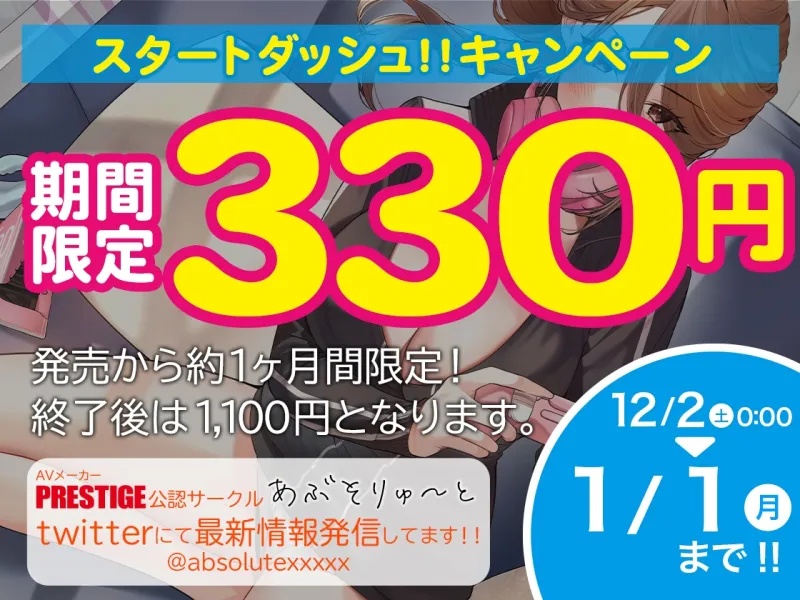 【期間限定330円】ゲーマーお姉さんといちゃえちご近所オフパコ【総再生時間:145分超え】