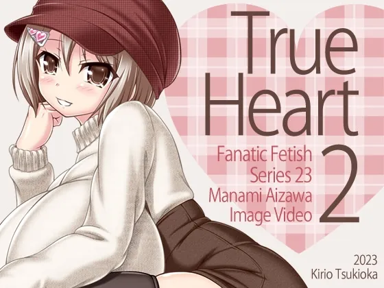 True Heart2