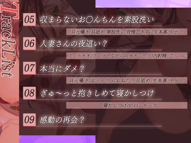 一人旅中布団で寝ていたら隣の部屋のキス魔な人妻さんが乱入!旦那さんに間違われてエッチなこと沢山されるお話♪