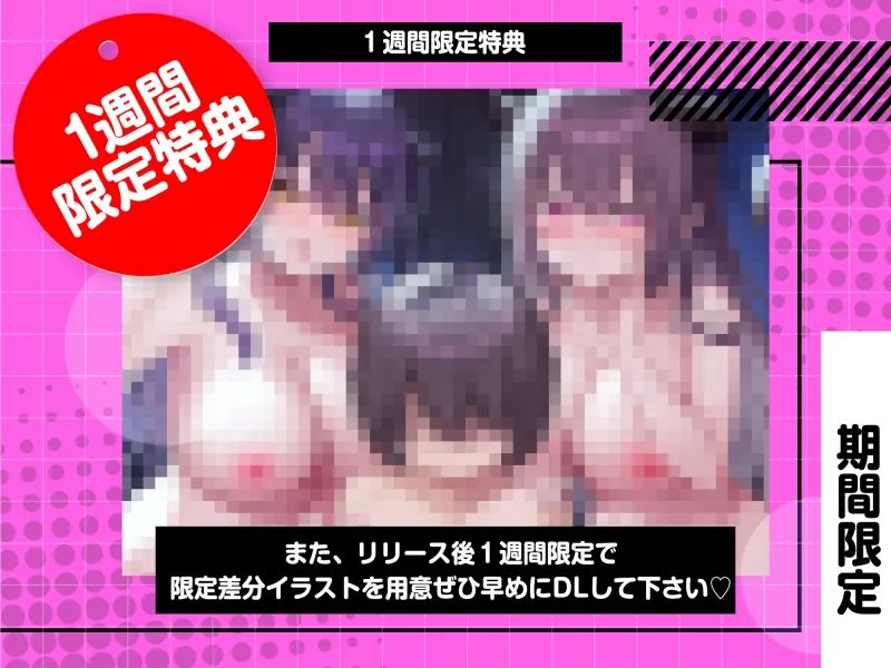 動くと即死!?ドスケベサキュバスと耳舐めゲーム【7日間限定ヌード差分】