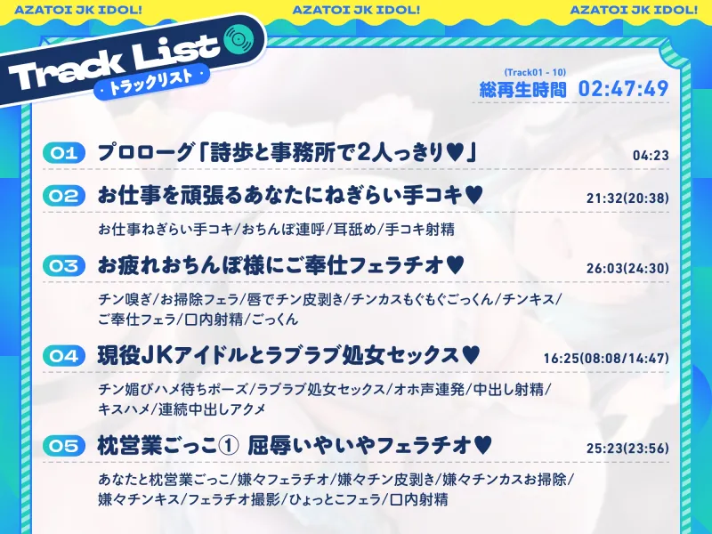 ⚠早期限定4大特典＆40%オフ⚠ あざとい系JKアイドルがチンカス汚ちんぽに媚び媚びご奉仕してくれるお話♪【今だけ過去作25%オフクーポン付き!!】