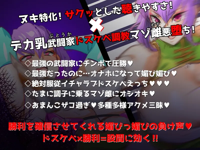 【イギに゛ゃぎ声】EXレア確定‼デカ乳武闘家オナホ堕ちで性能エグい【ほぎょ声】