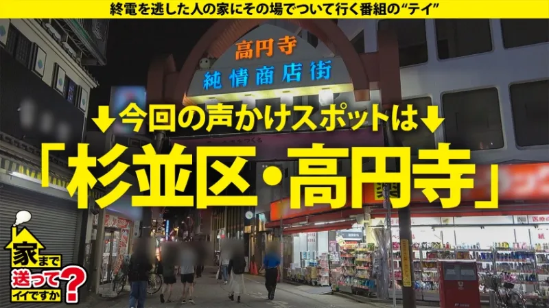 家まで送ってイイですか？case.236 イキすぎてブチギレ！！「もう無理もう無理！もっと突けって言ってんじゃん！」ヨダレ、アヘ顔、意識不明？本能でイク！理解を超えたマゾメスSEX！⇒半径2mのメンズは9割パコる！⇒ヤンキーチンポ欲す高知娘⇒目がイッてる！さっきからずっとエロい話しかしない⇒セックスと小説交換！？70歳セフレおじいちゃんとの日常⇒マンコのバグ！男が何もしてないのに連続で何度も潮吹き！⇒仕事を辞めた！学校も辞めた！チンポに狂わされた人生とは？