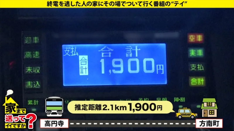 家まで送ってイイですか？case.236 イキすぎてブチギレ！！「もう無理もう無理！もっと突けって言ってんじゃん！」ヨダレ、アヘ顔、意識不明？本能でイク！理解を超えたマゾメスSEX！⇒半径2mのメンズは9割パコる！⇒ヤンキーチンポ欲す高知娘⇒目がイッてる！さっきからずっとエロい話しかしない⇒セックスと小説交換！？70歳セフレおじいちゃんとの日常⇒マンコのバグ！男が何もしてないのに連続で何度も潮吹き！⇒仕事を辞めた！学校も辞めた！チンポに狂わされた人生とは？