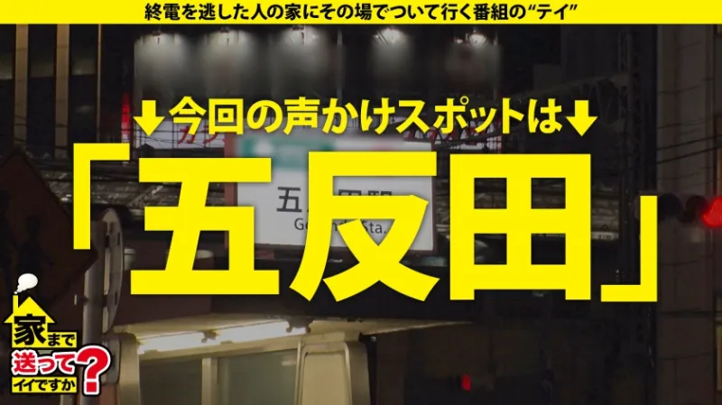 家まで送ってイイですか？case.237『会いたかった、このデカさに、最後まで出来る人に』常に笑顔の佐賀なまり！黒髪ショートのピュアガールのギャップが凄い！【ホス狂！ドM！ド淫乱！奥ヅキ！激イキ！】⇒合法ロリ！汚されたワンピ！濡れる純白パンティ⇒これがZ世代セックス！スマイルイキ！夢中にイク！エンドレスイキ！⇒『私、高校卒業まで…』突然の涙、衝撃の過去と日本の闇。