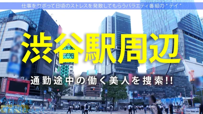 【塾講師の腰振り個別指導♪】透明感抜群の塾講師とサボり旅！！美白ツヤ肌とスーツからでも分かるキュッと締まった体がなんともそそる！！欲求不満が爆発した圧巻の腰振りは超必見！！