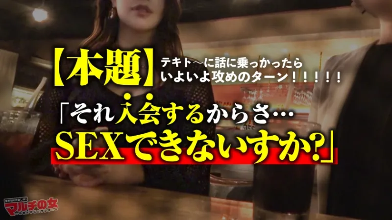 魅惑の猥尻！潮吹きママ【妖艶Fカップ×美巨尻】子持ちに見えない綺麗なお姉さんが「皆で勝って、そのまま飲み行くとかやりたくないですかぁ？♪」パチスロ必勝法のオンラインスクールの入会を勧めてくるが…ワケあってホテイン成功！今回はなんとシンママ二児の母。必死なのはわかりますが、世直し確定wwママのお味はどんなもんかなと思ったら…子持ちを感じさせないオンナのカラダ。むしろ今が旬のメスの匂いがプンプン。スカートの下はムチムチの尻！！カメラの存在に焦るも、まんこは蒸れムレ。デカチンをねじ込むと数秒で盛大にスプラッシュ！！！ハメては吹き散らかし、の連続！火照ったカラダにギラついたマンコがエロすぎるwwさっきまで反抗的な目つきだったのに、チンポに釘つけ。じっとり汗だく放心状態に追い討ち激ピスでさらに吹き散らかし恍惚絶頂！！！：case22