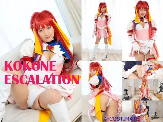 【COSTIMATE】KOKONE ESCALATION