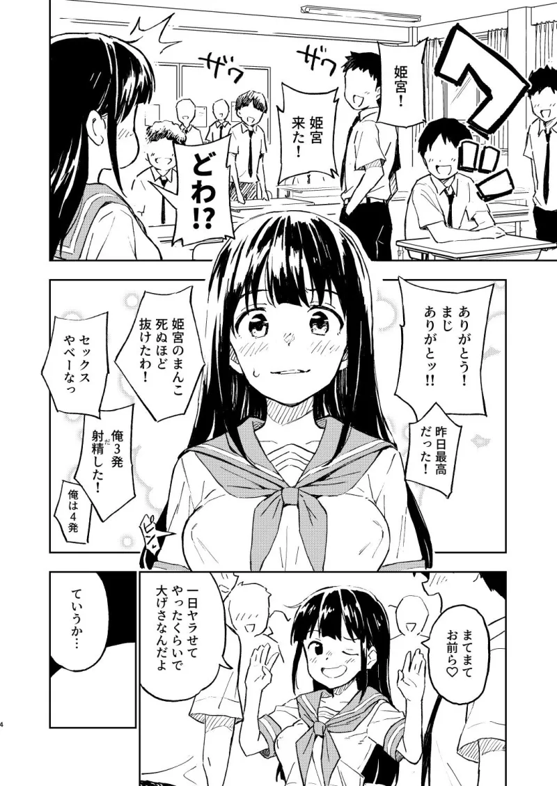 1ヶ月妊娠しなければ男に戻れる話（2）