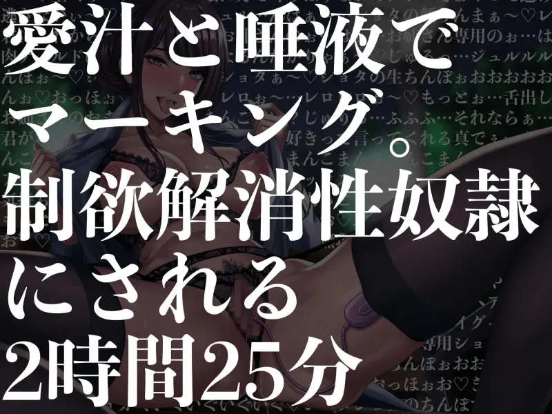 【逆レイプ】【顔舐め】露出狂痴女に狙われた塾帰りショタは捕食される。