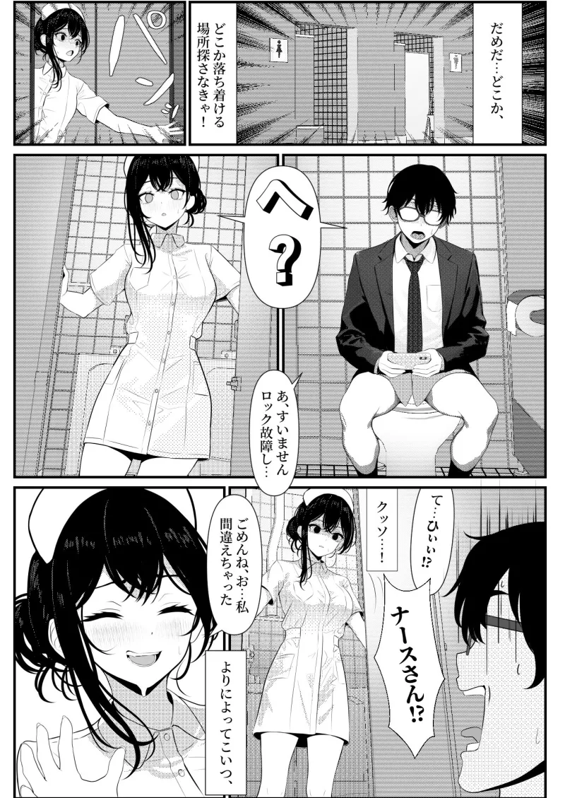 ぼっちで死んだ俺が美少女ナースになった話