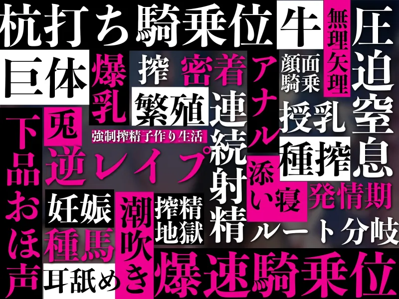 【4時間越え】【逆レイプ】牛×兎～悪の組織の女怪人に負けた正義のヒーローは、優秀な遺伝子を搾り取られ、怪人繁殖用の種馬にされる～