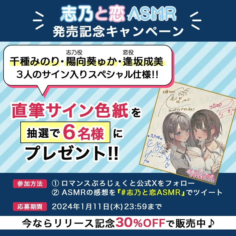 【おっとり穏やか×ボーイッシュ活発】百合ップルJKと過ごすいちゃあまな放課後【志乃と恋ASMR】