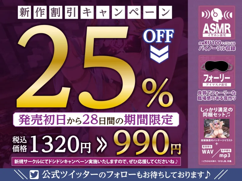 女神操心 ～性欲0.01%→1000%まで増幅させたら、何でも言いなりのドスケベ痴女へ改変堕ち!～【KU100】