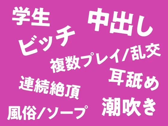 【期間限定110円】ツワモノ求ム!現役JKによる連続XX回射精チンポ逝き＜KU100＞