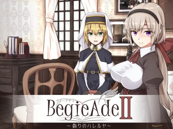 BegieAdeII ~偽りのハレルヤ~