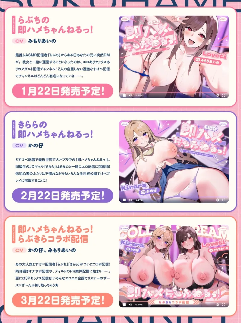 【発売から14日間限定!早期購入特典exトラックつき】らぶちの即ハメちゃんねるっ!