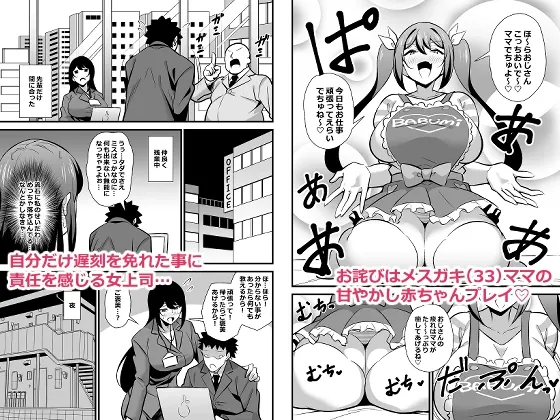 会社の厳しい女上司が休日女児服を着て子供達と遊んでた件について メスガキママ編