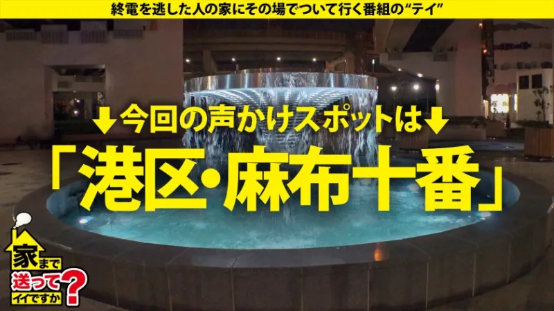 家まで送ってイイですか？case.238 週刊文春超えの激ヤバ芸能界SEX事情！ついに潜入…芸能界の乱交パーティ部屋！⇒バレたら終わる！紅白出場男性アイドルとのハメ撮り公開！AVじゃ観られないマジイキの表情⇒人生は男漁り！恋多きアイドルのガチ見つめイキ！その理由は？⇒無数のシミ跡…アイドル私物の極太ディルド⇒趣味・イケメン！？イケメン観ながらオナニー三昧