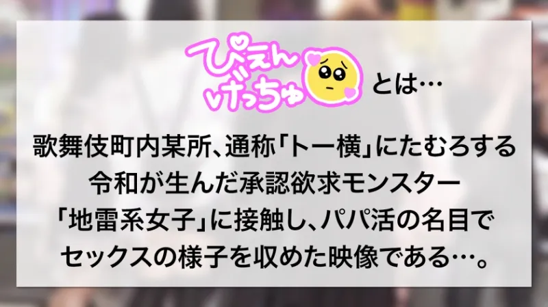 【特技がイラマの地雷アイドル】おめめクリクリのアイドル系ぴえん→スイッチ入るとキレ散らかして情緒がヤバい！！メンヘラ丸出しセルフイラマで喉奥までチンポぶっ刺して意識半飛びえぐえぐセックスwww