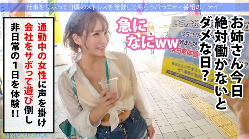 【Hカップ爆乳ギャルとイク熱海旅】やっぱエロい服着て歩いてるのギャルはSEXが大好きww敏感すぎるH乳と膣奥で感じまくって無限大絶頂！！胸キュン中出し2回戦★