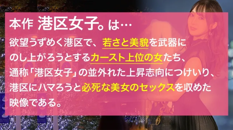 【朝まで抱いても飽きない体】生唾飲み込むエロいボディラインに距離感近めのコミュニケーション。港区の上級女子が一晩中マンコの奥突かれて潮吹きまくりでイキ狂う！