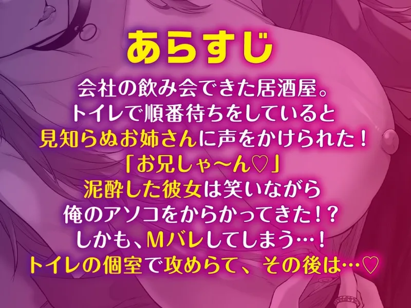 笑いながらちんちんをバカにしてくれる酔っ払いお姉さん【KU100】