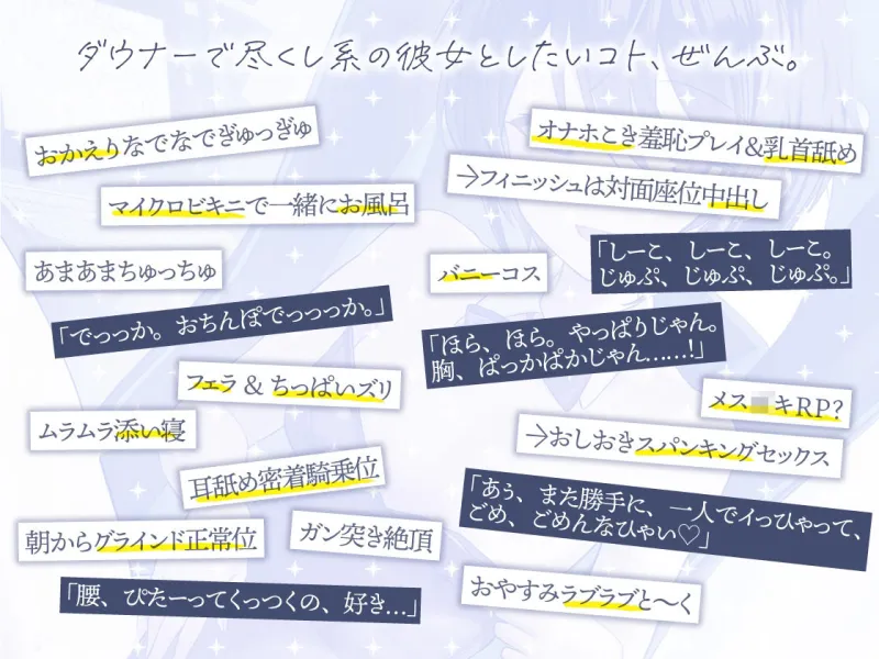 ボーイッシュダウナー彼女との同棲生活 ～週末はあまあまごほーしたいむ