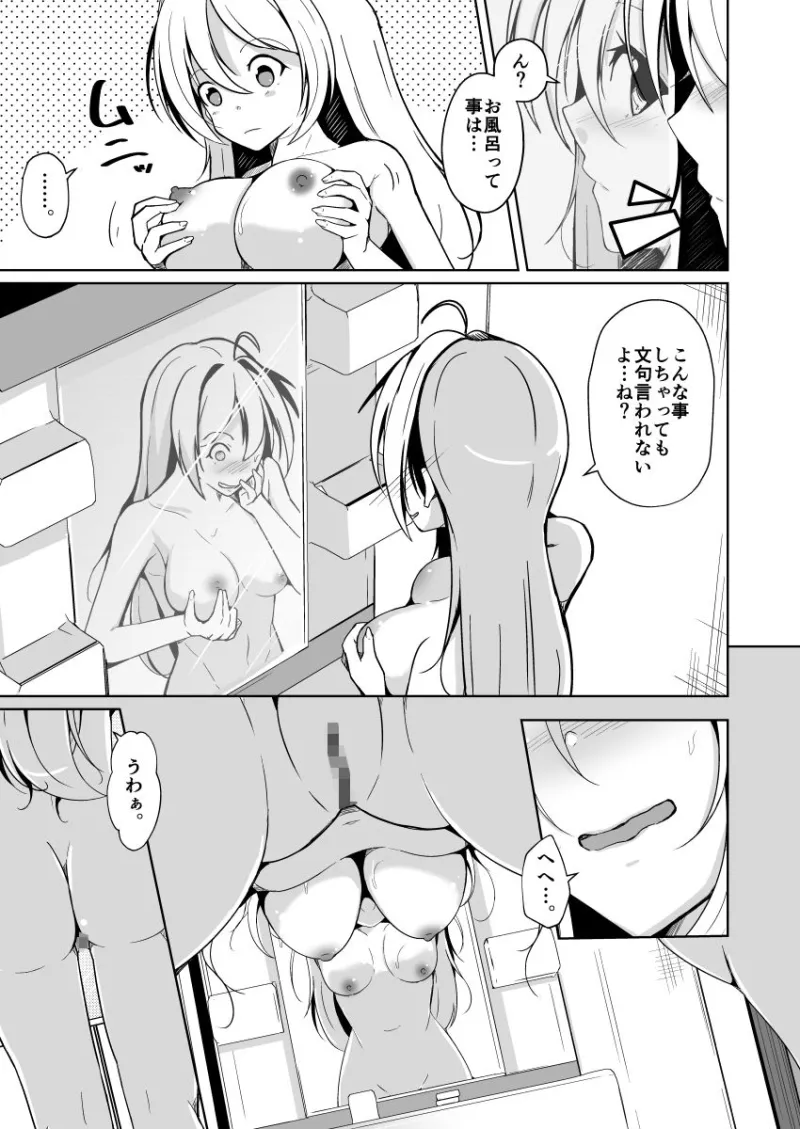 入れ替わりを条件に美少女と付き合う話