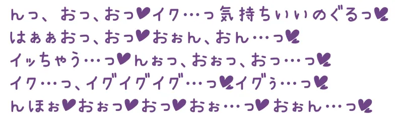 【オホ声】甘やかし上司の相部屋おまんこ性指導～孕ませ確定生中出しオホ声セックス【KU100】